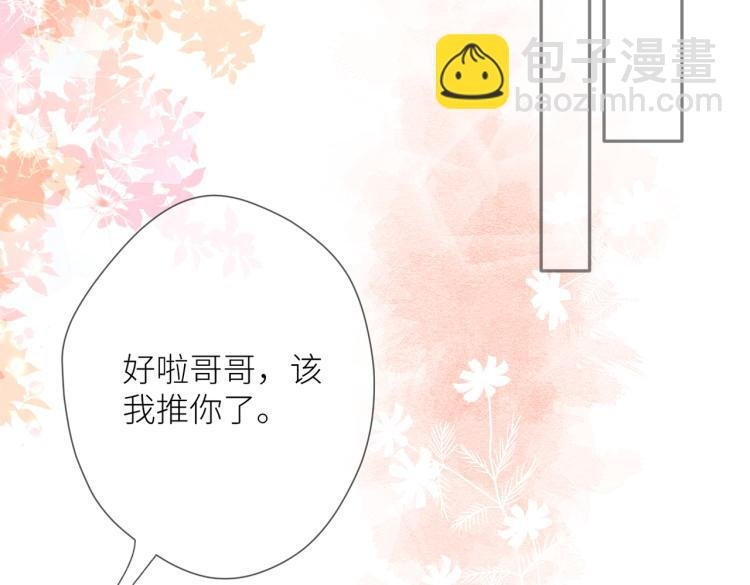 第七话 牵手