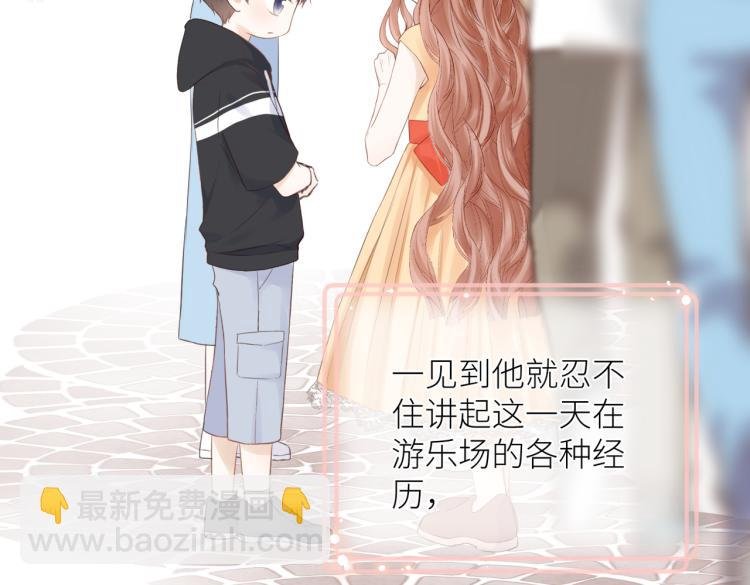 第七话 牵手