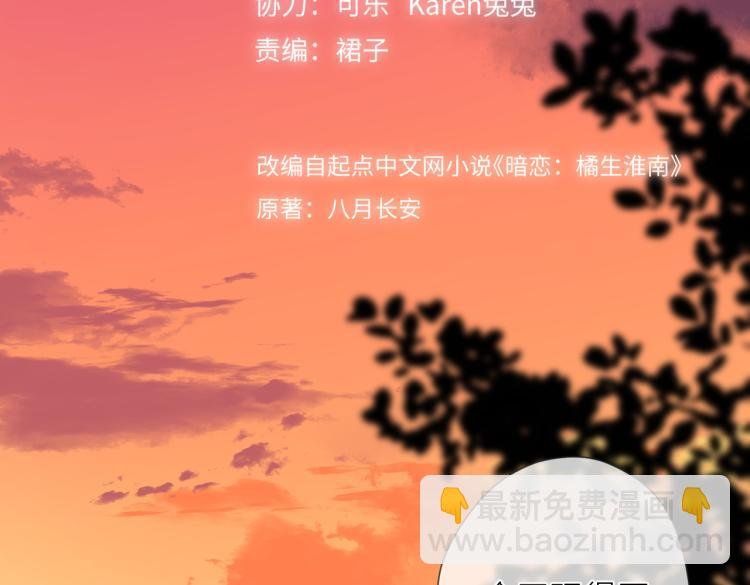 第八话 空欢喜