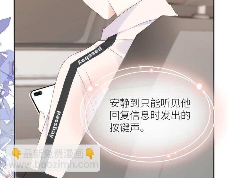 第八话 空欢喜