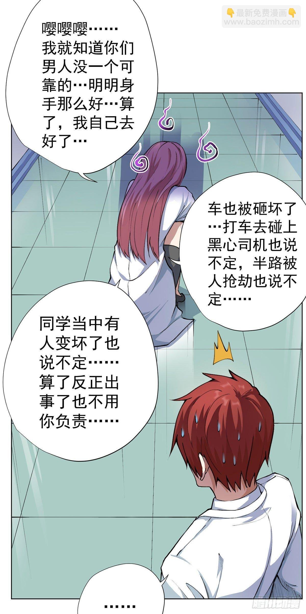 第九话