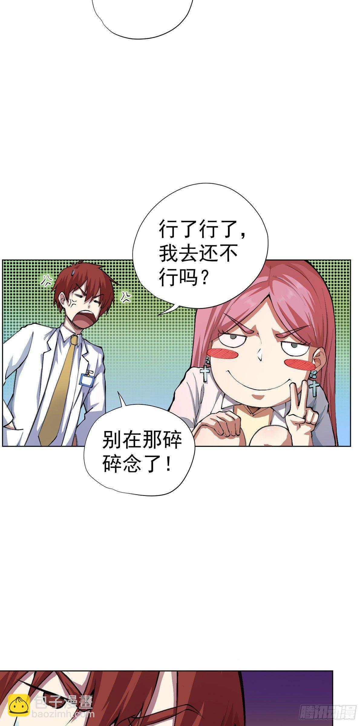 第九话