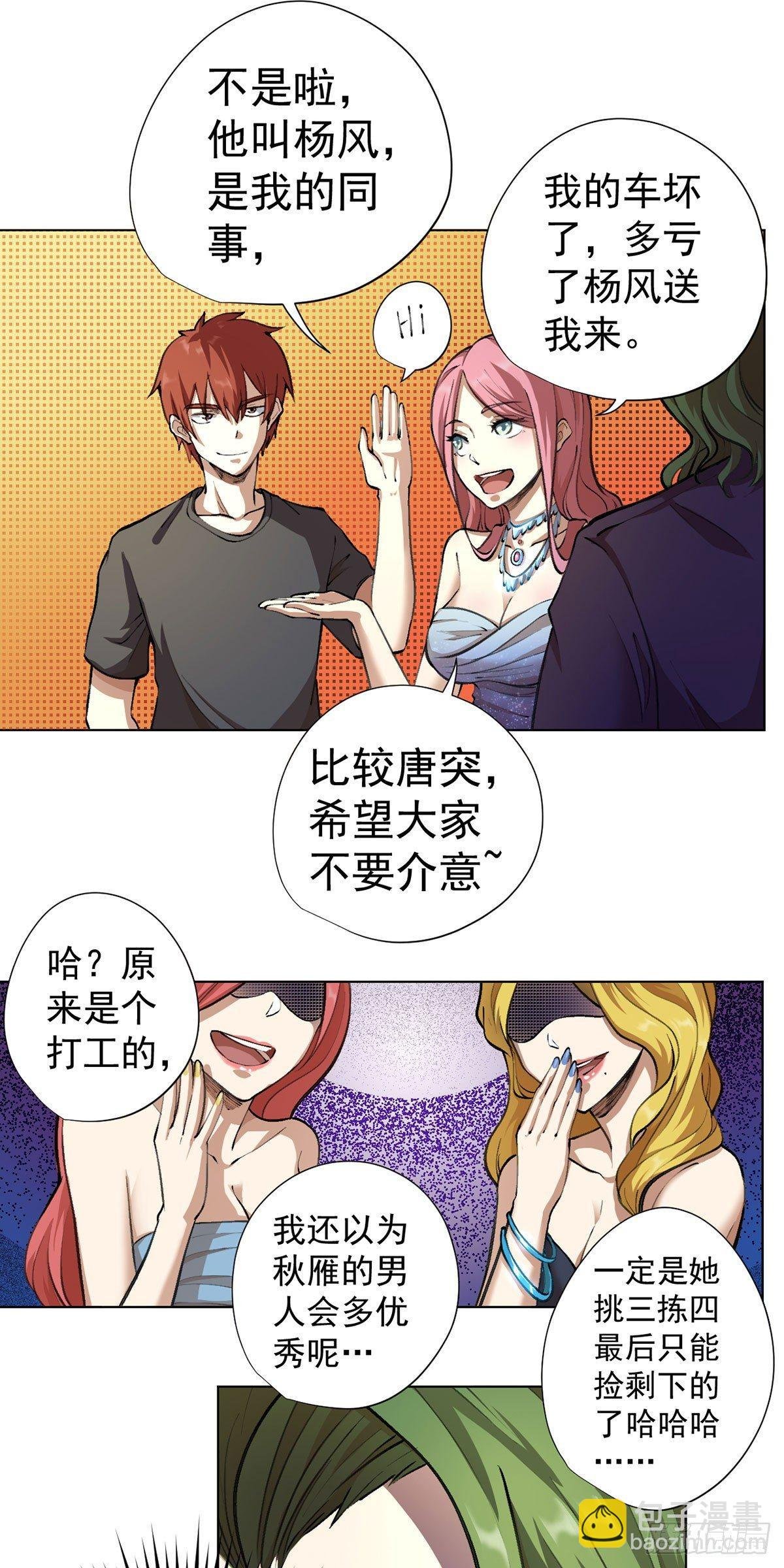 第十话