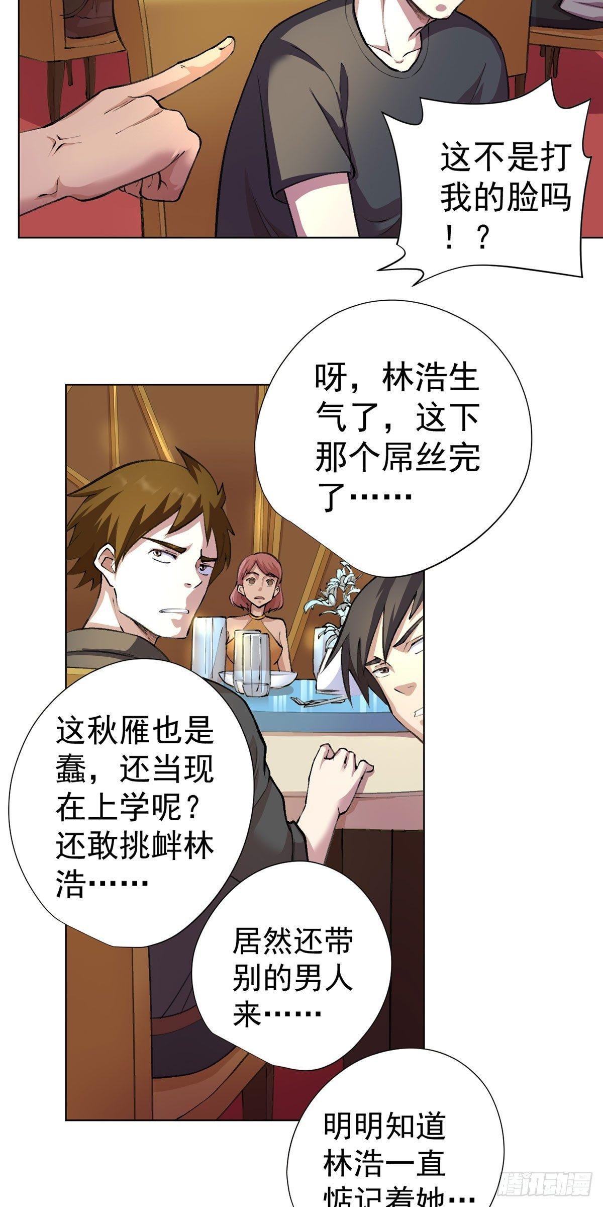 第十话