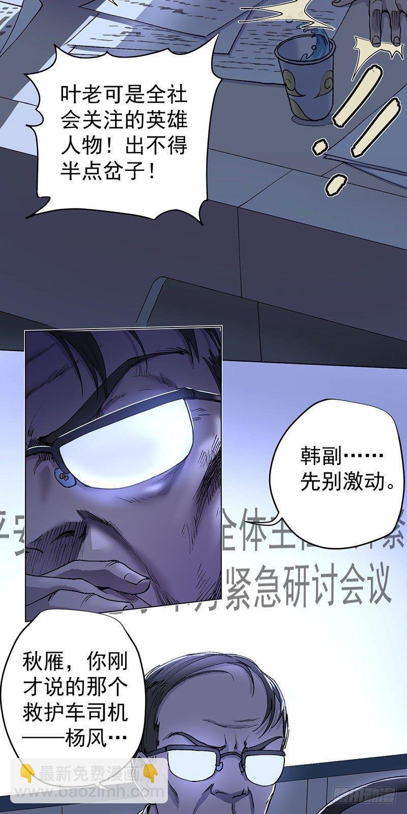 第一话