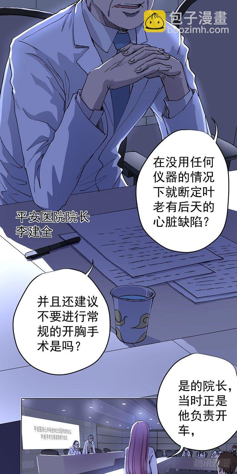 第一话