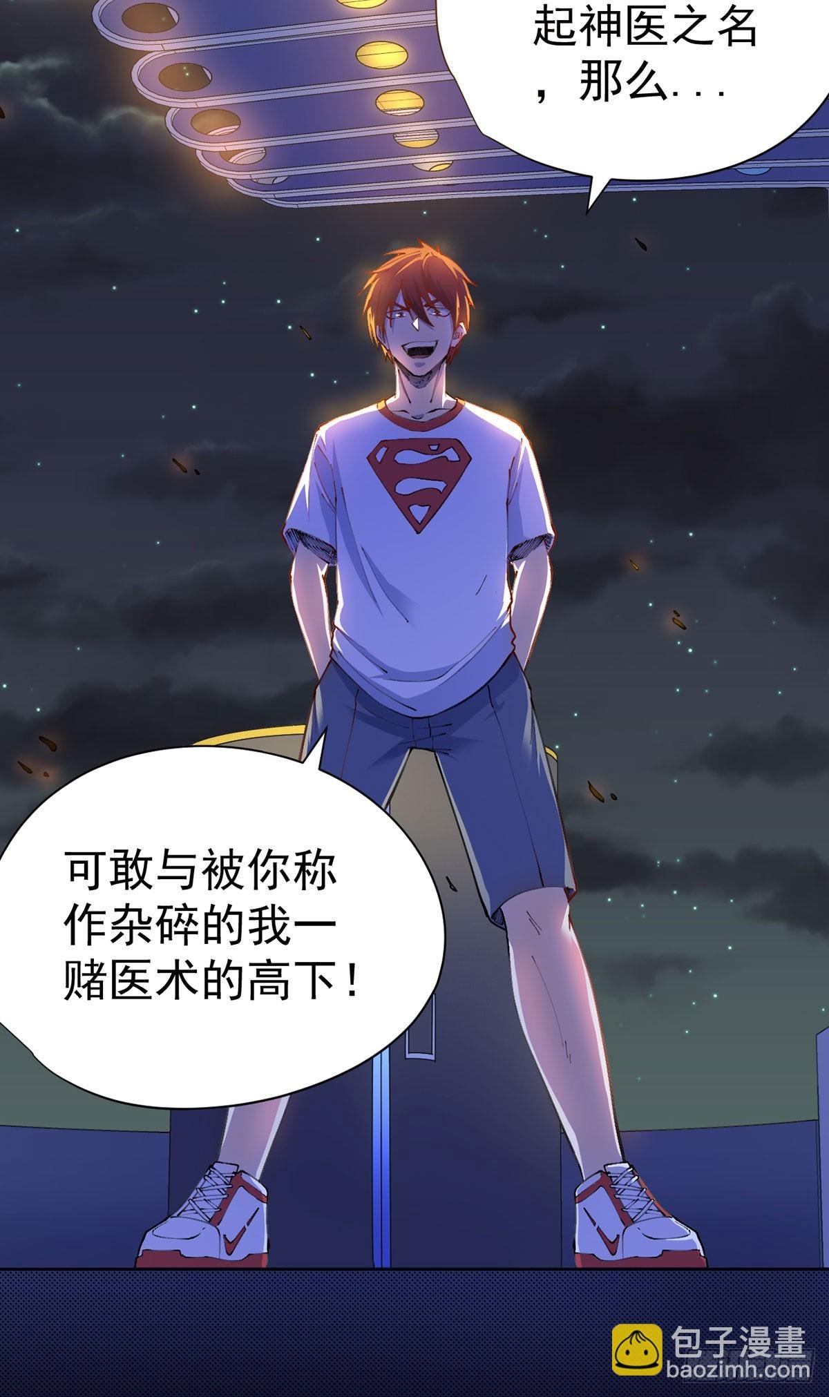 第23话