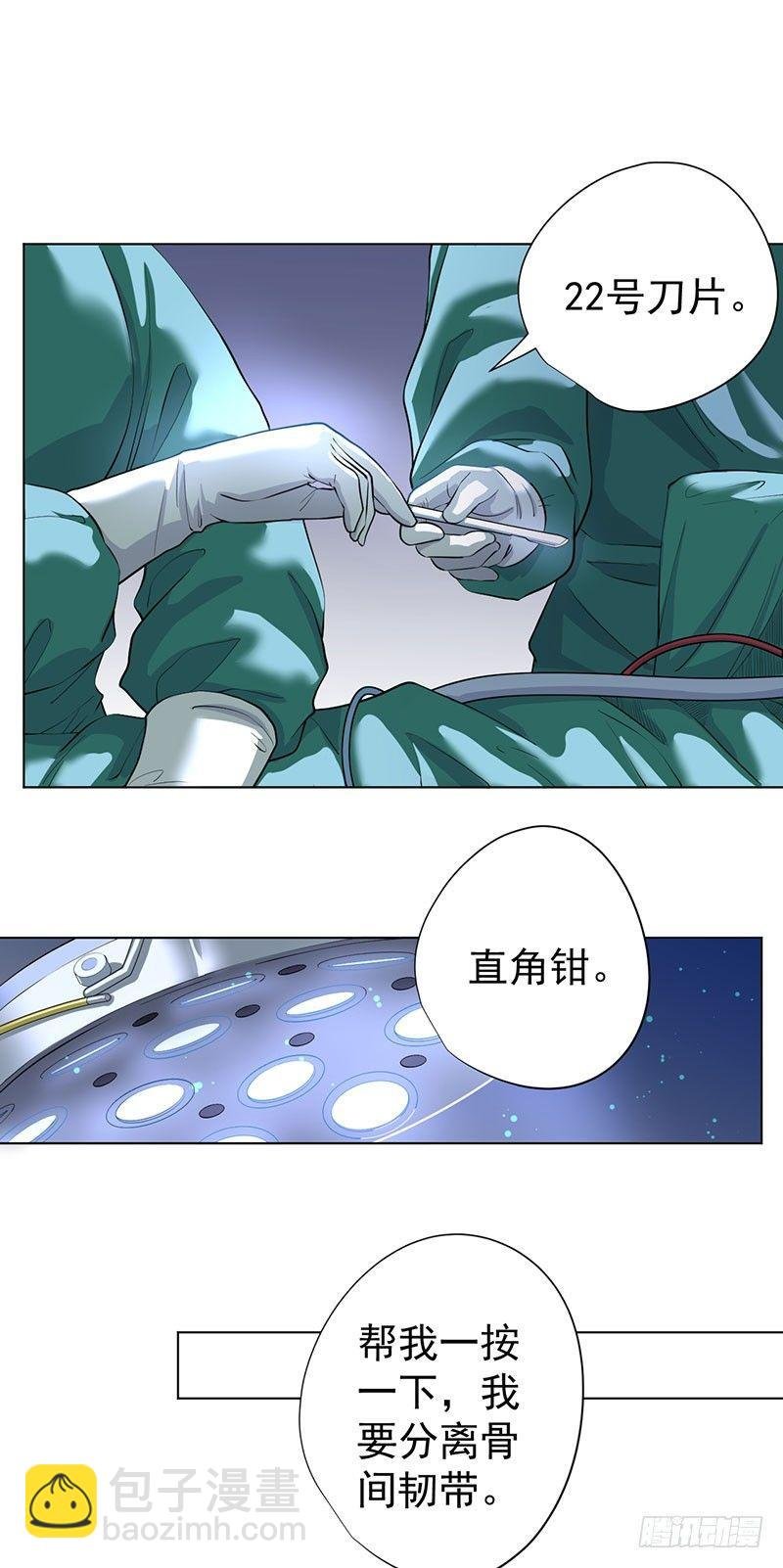 第二话