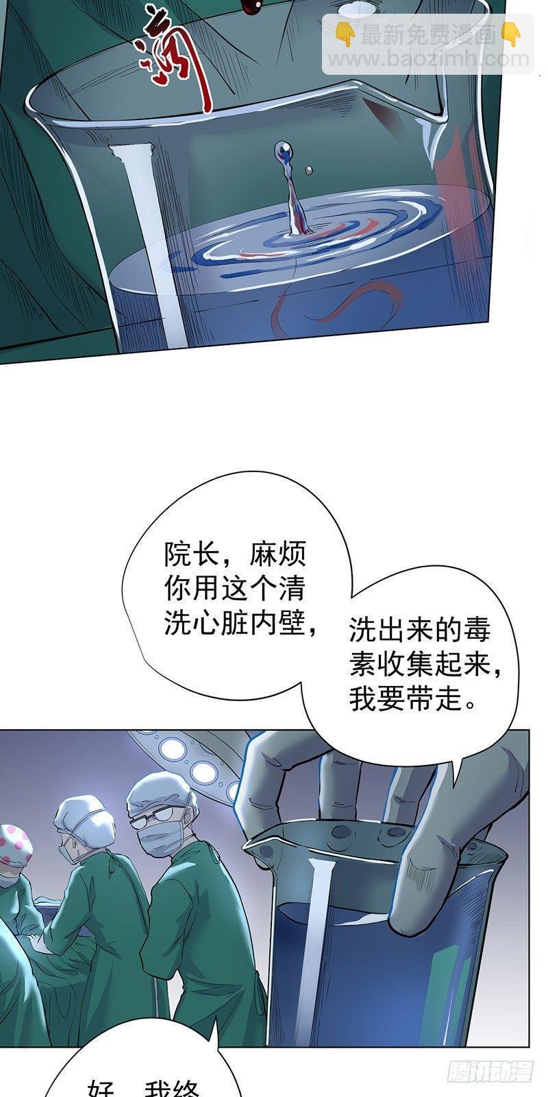 第二话