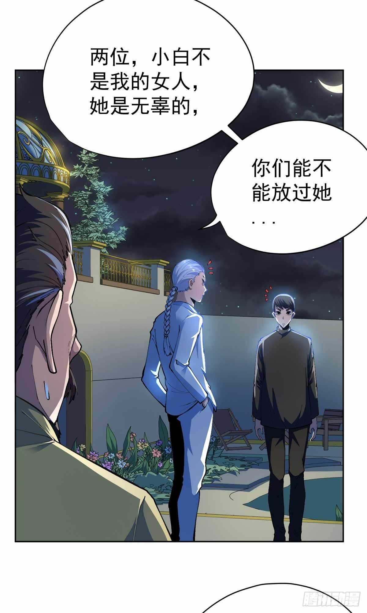 第29话