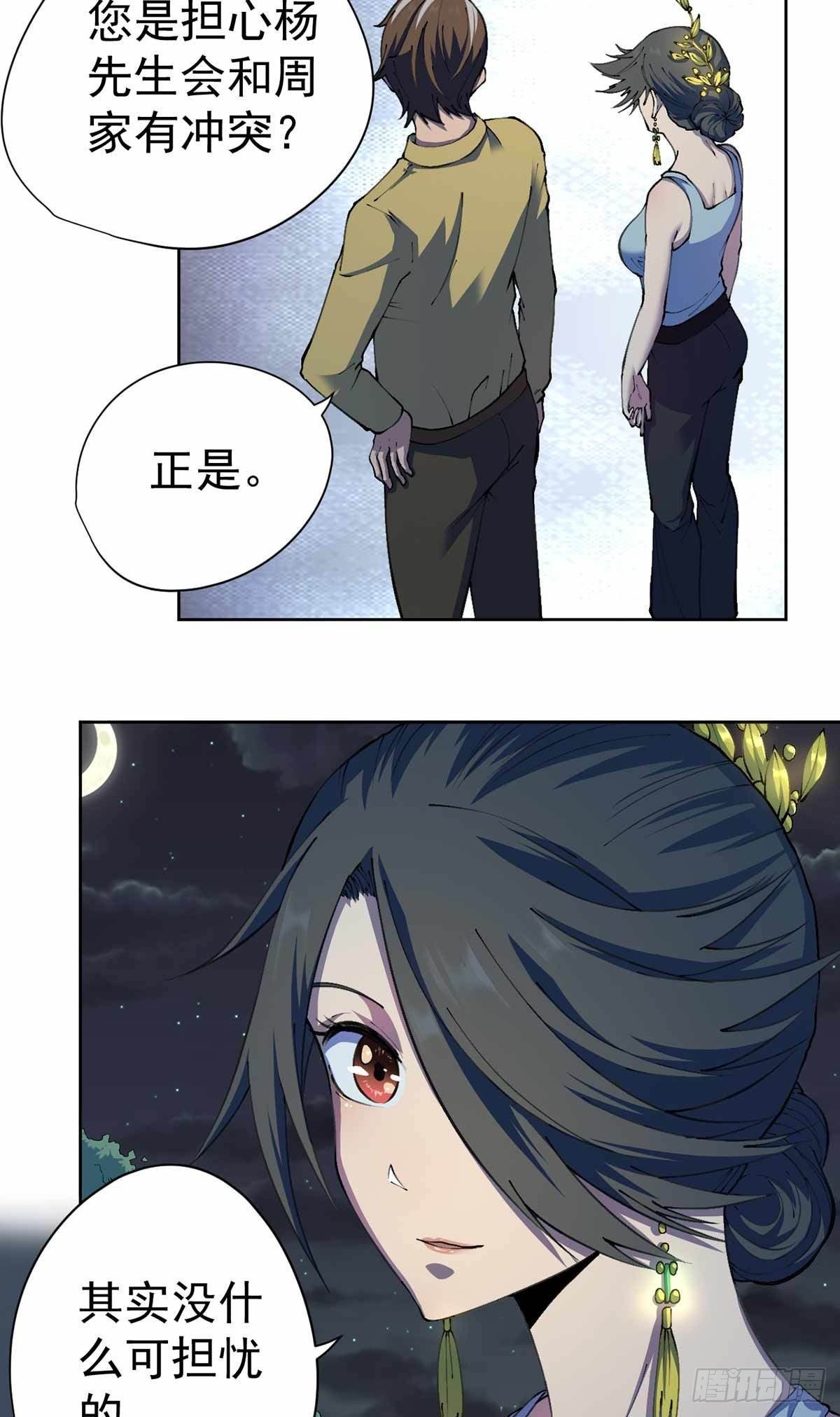 第30话