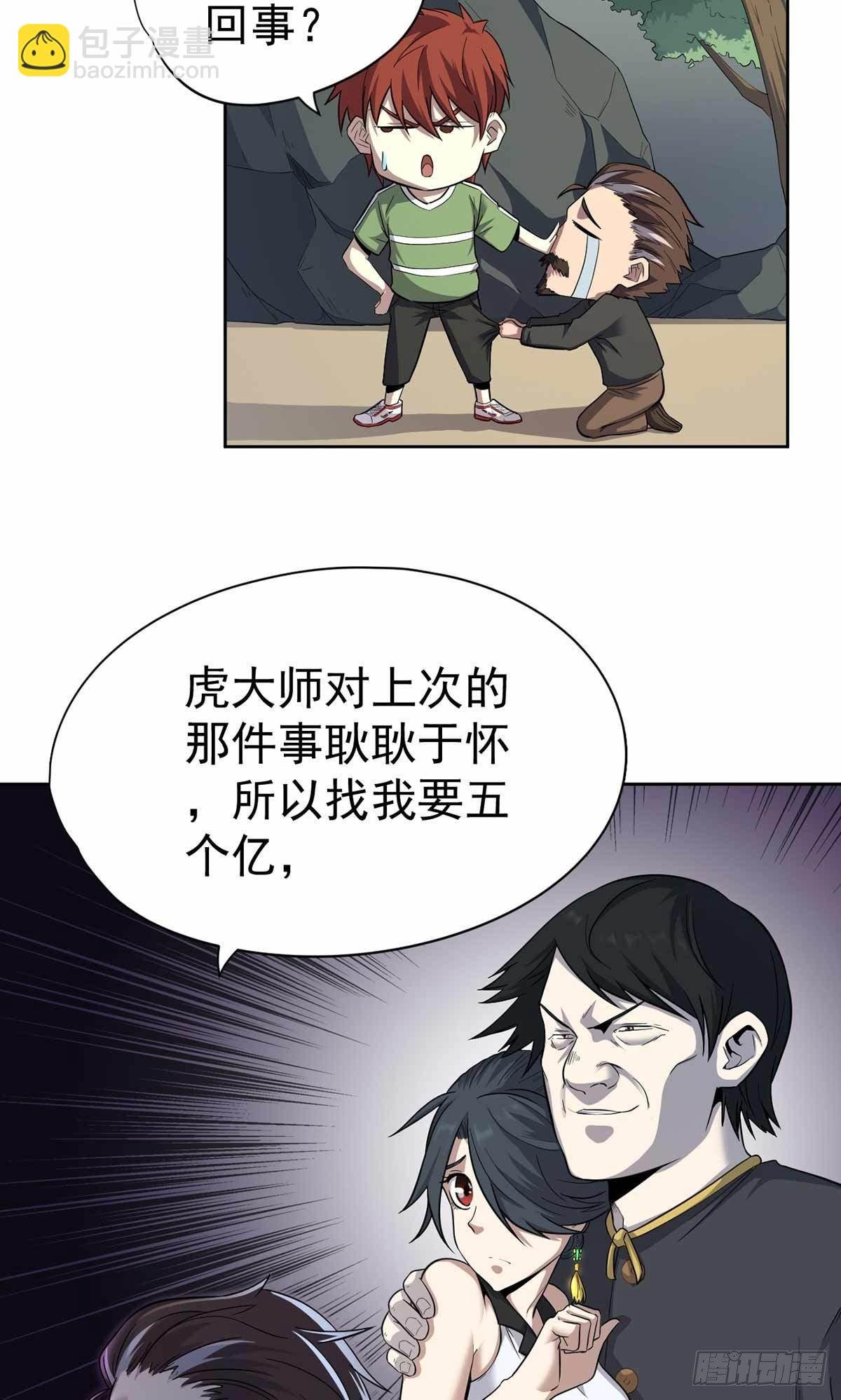 第33话