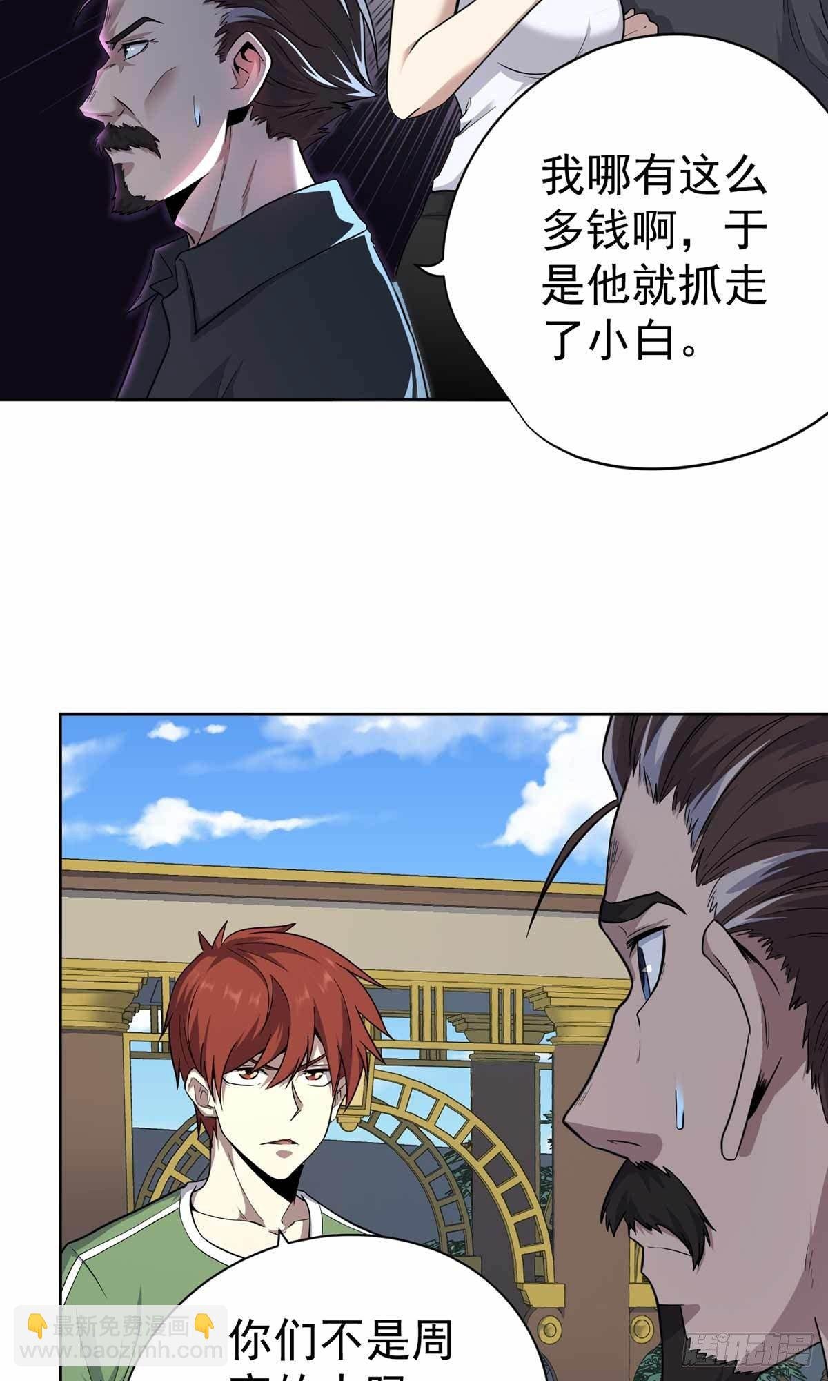 第33话