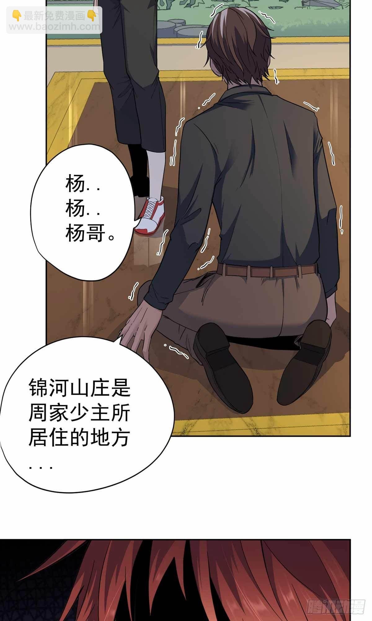 第33话