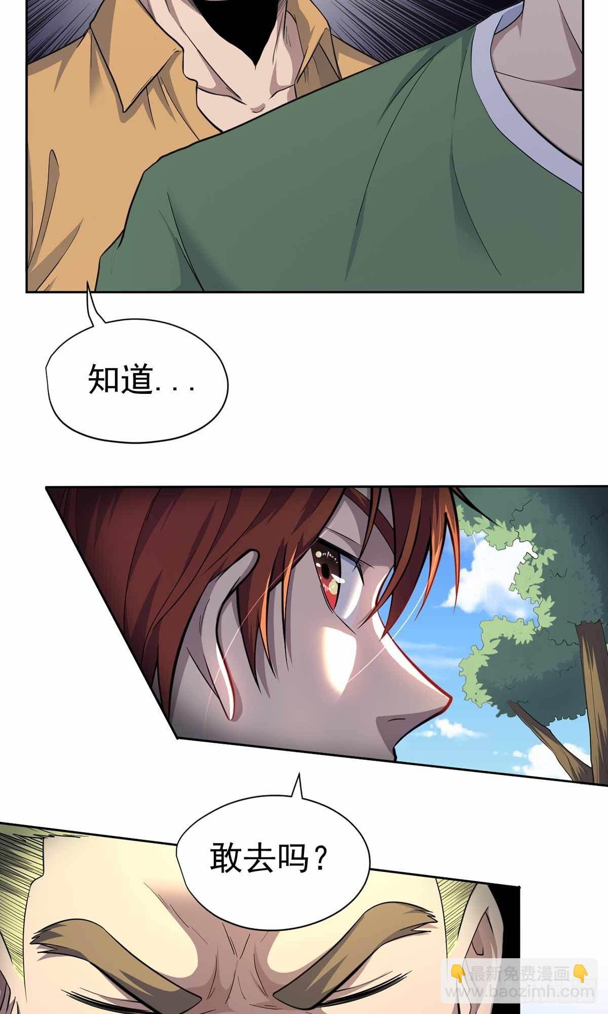 第33话