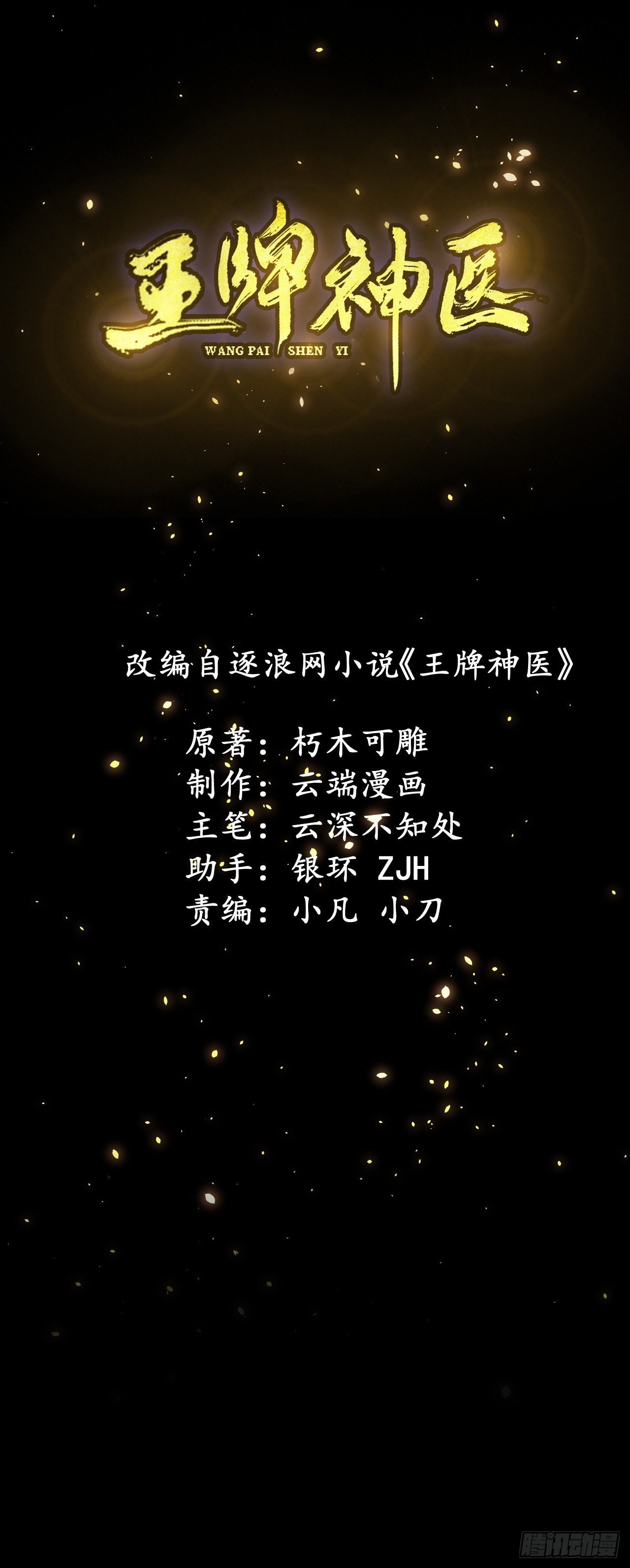 第35话