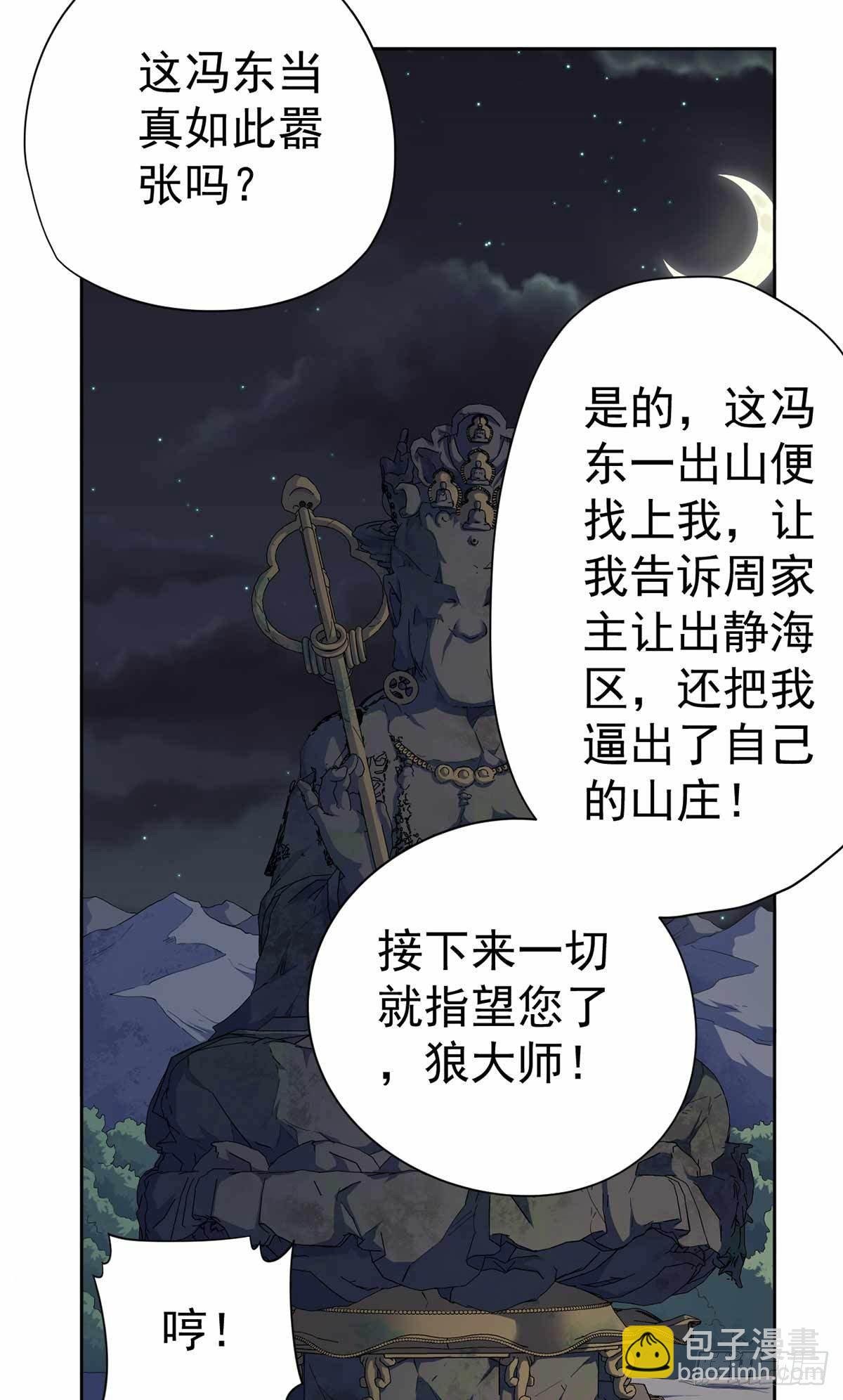 第36话