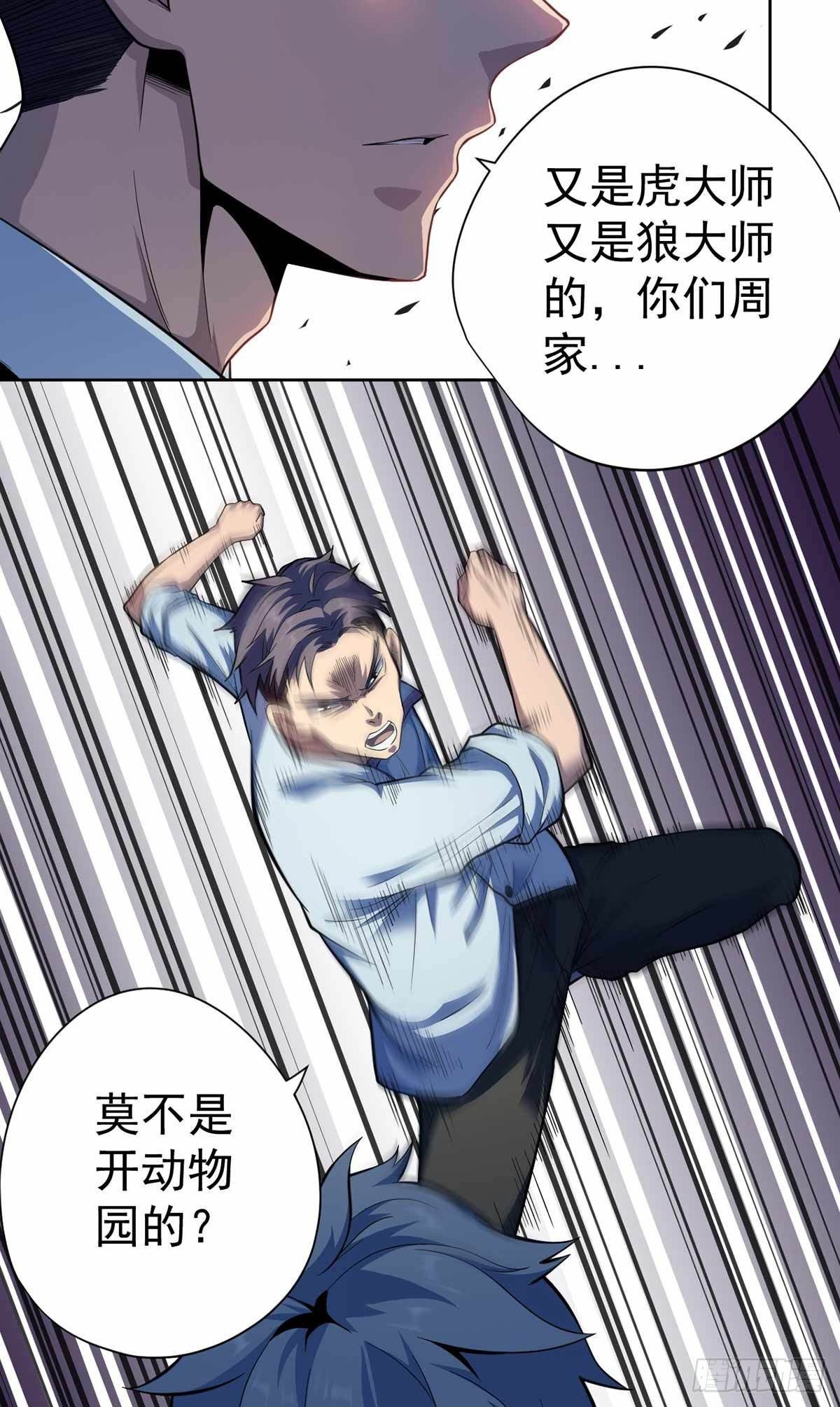 第36话