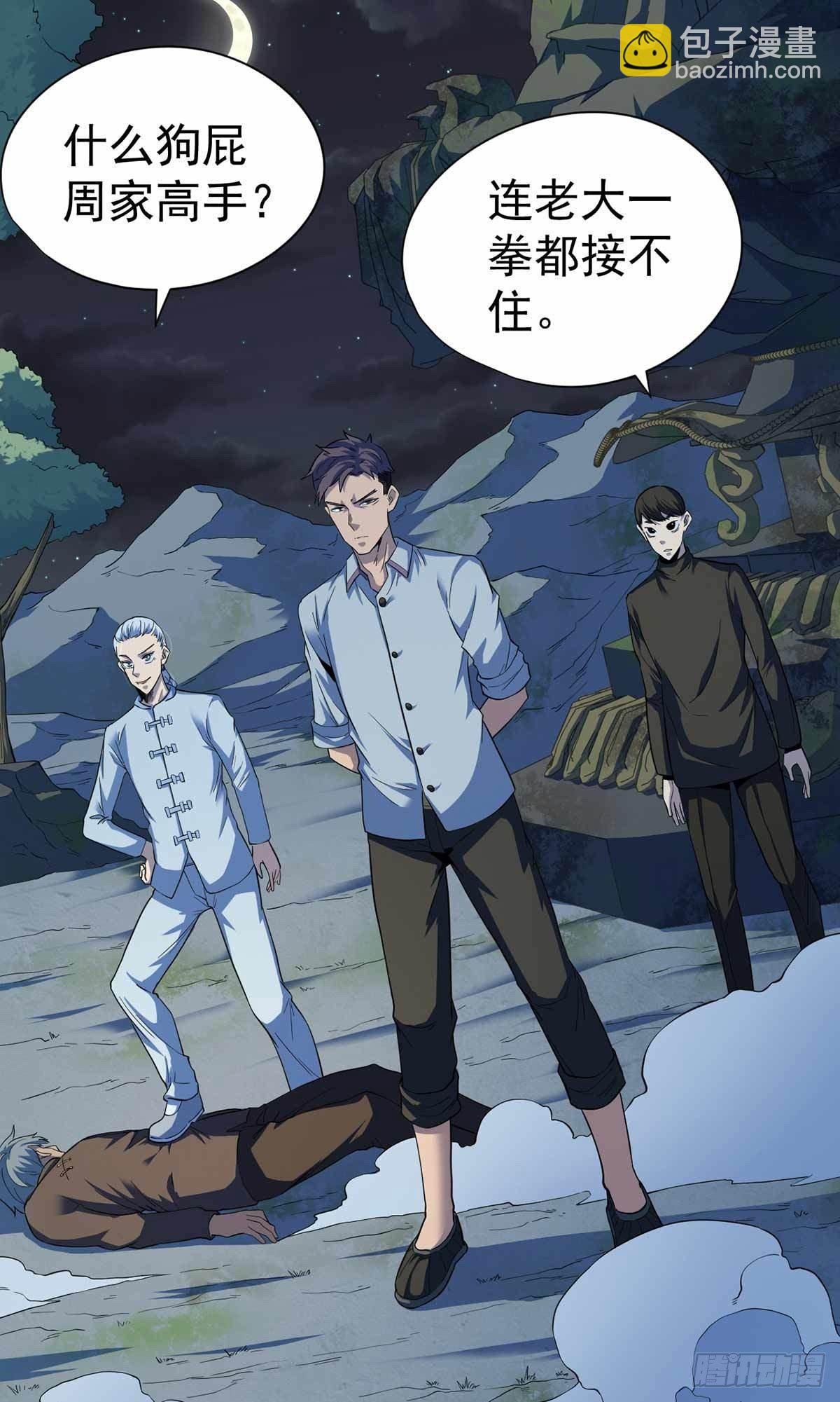 第36话