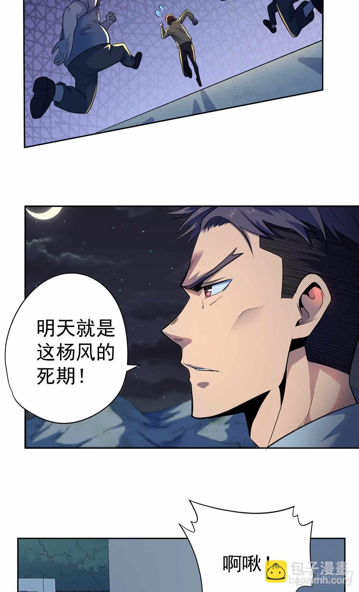 第36话