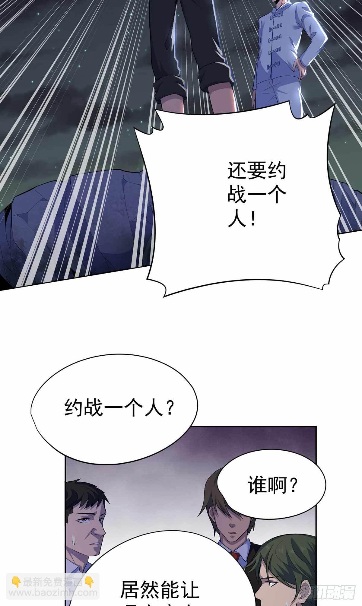 第38话