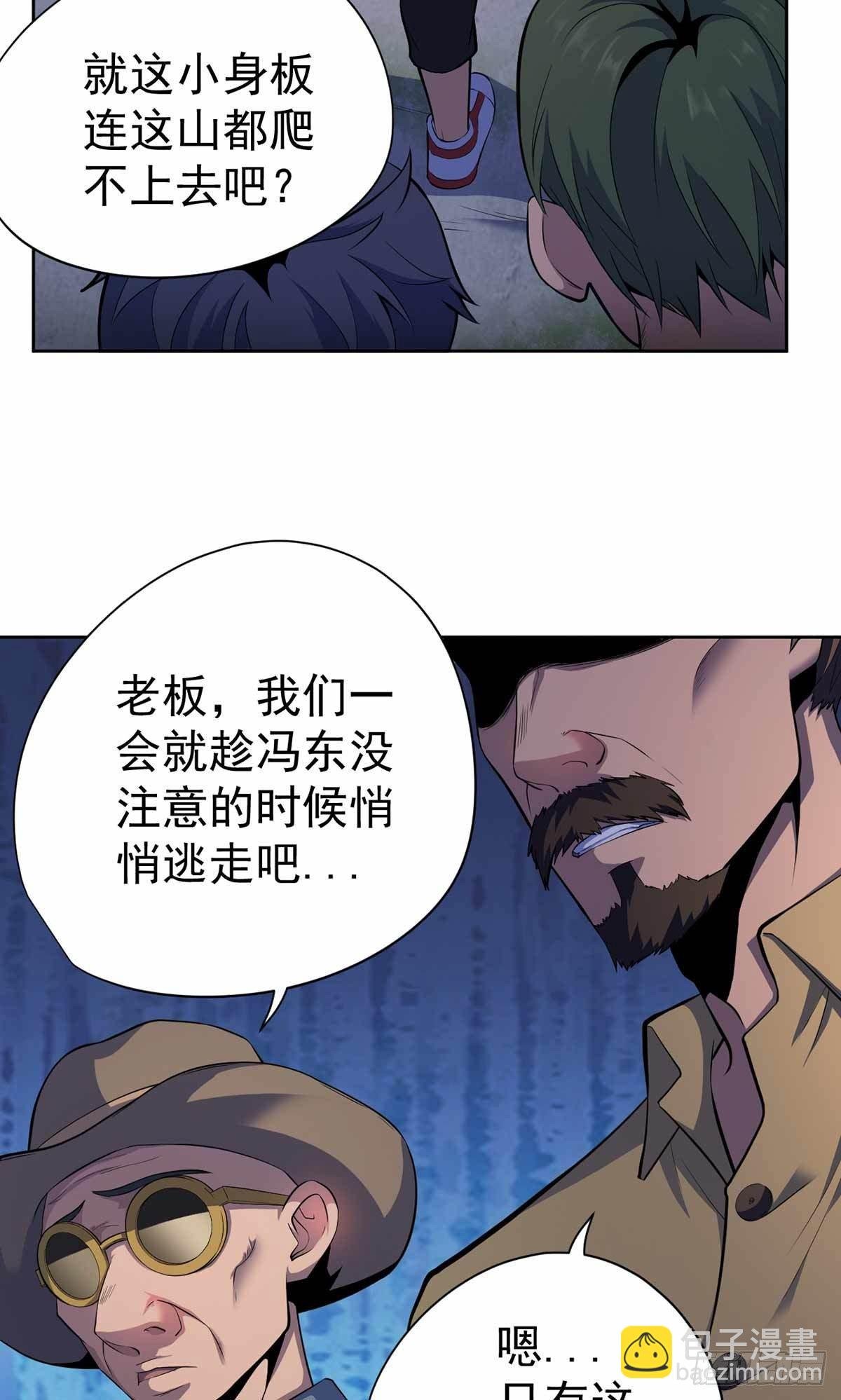 第38话