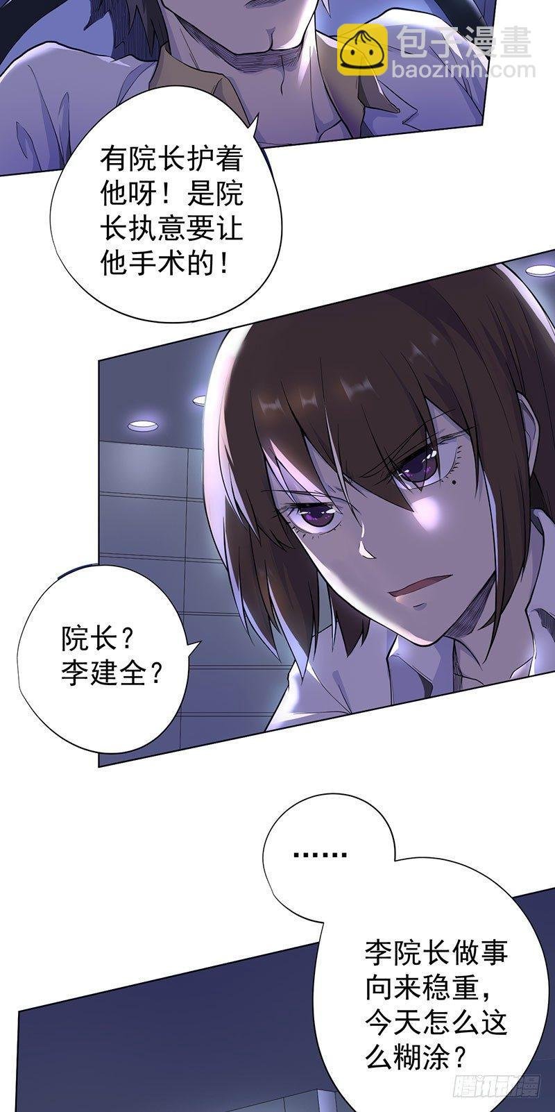 第三话