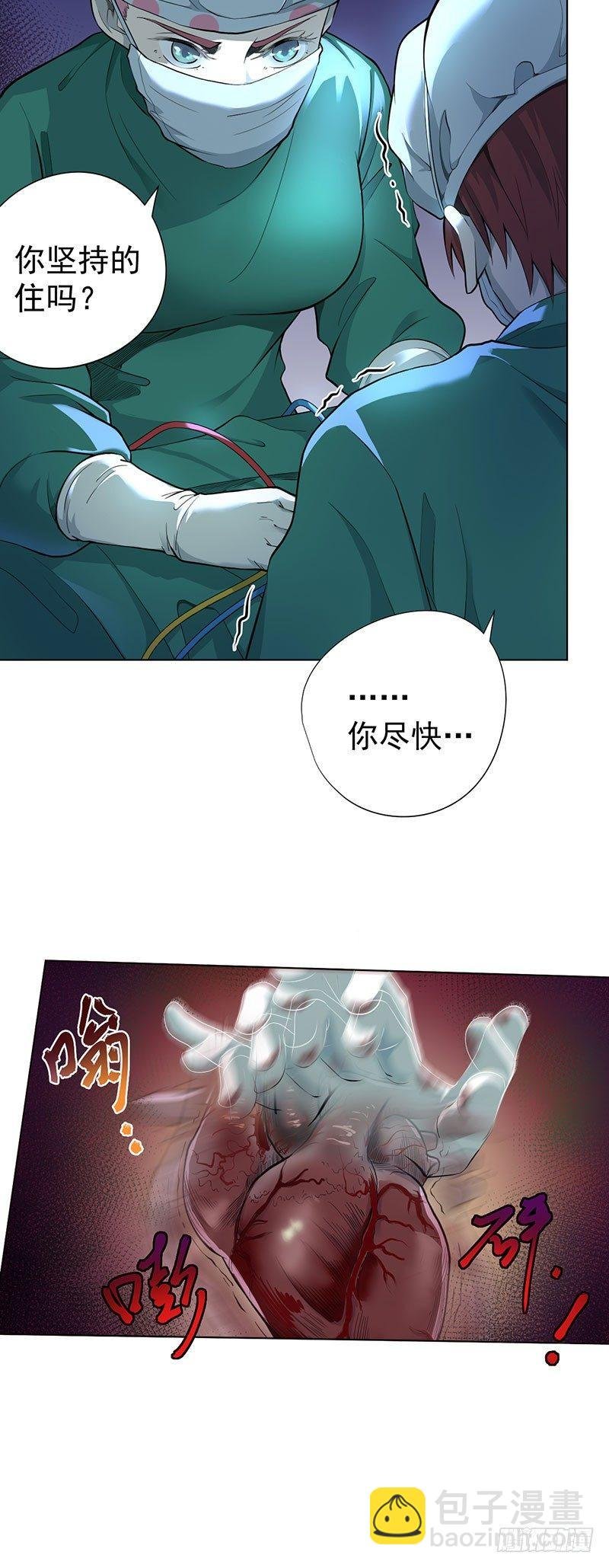 第三话