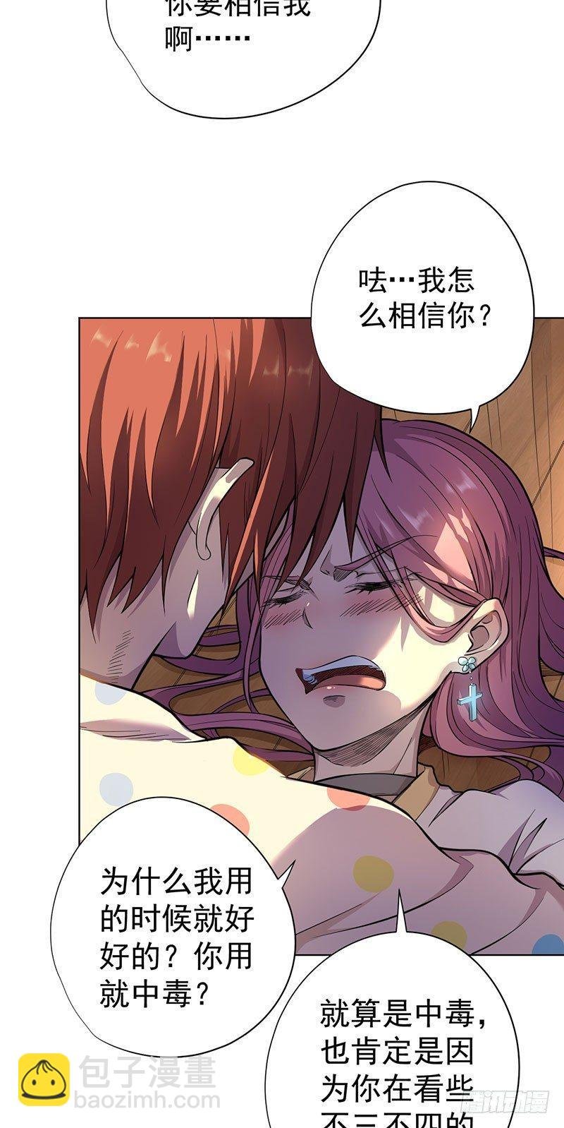 第四话