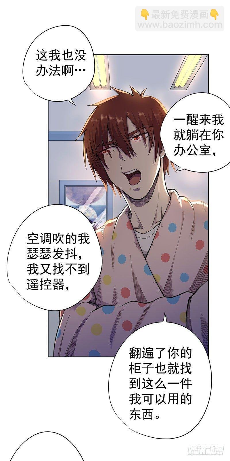 第四话