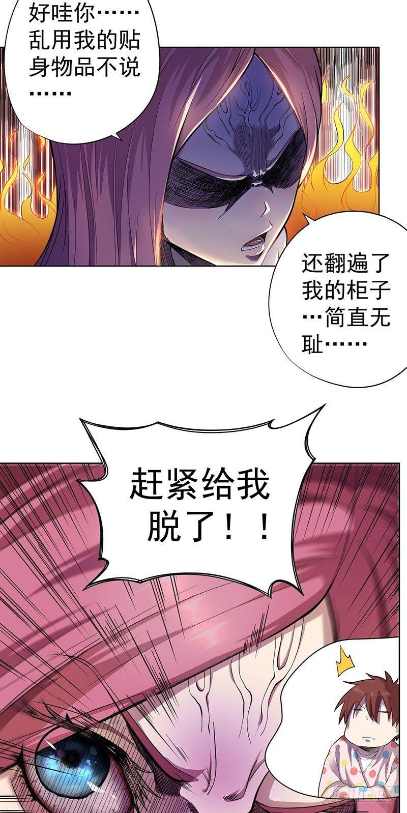 第四话