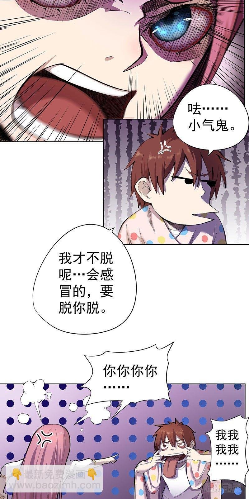 第四话