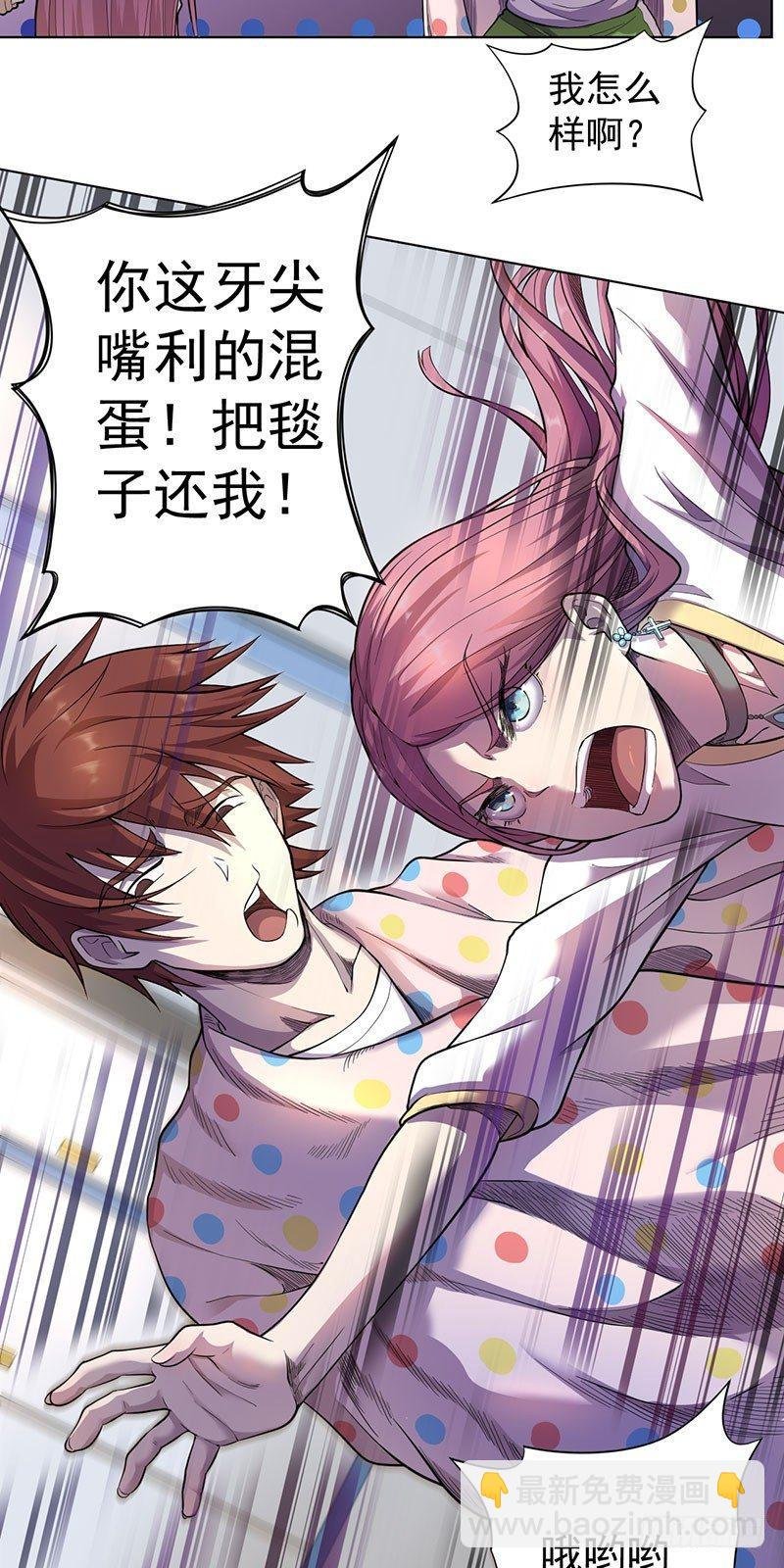 第四话