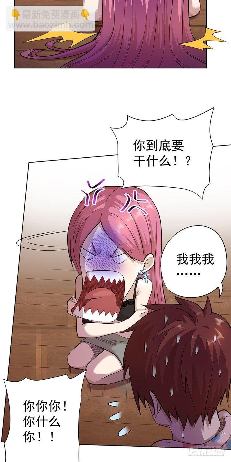 第四话