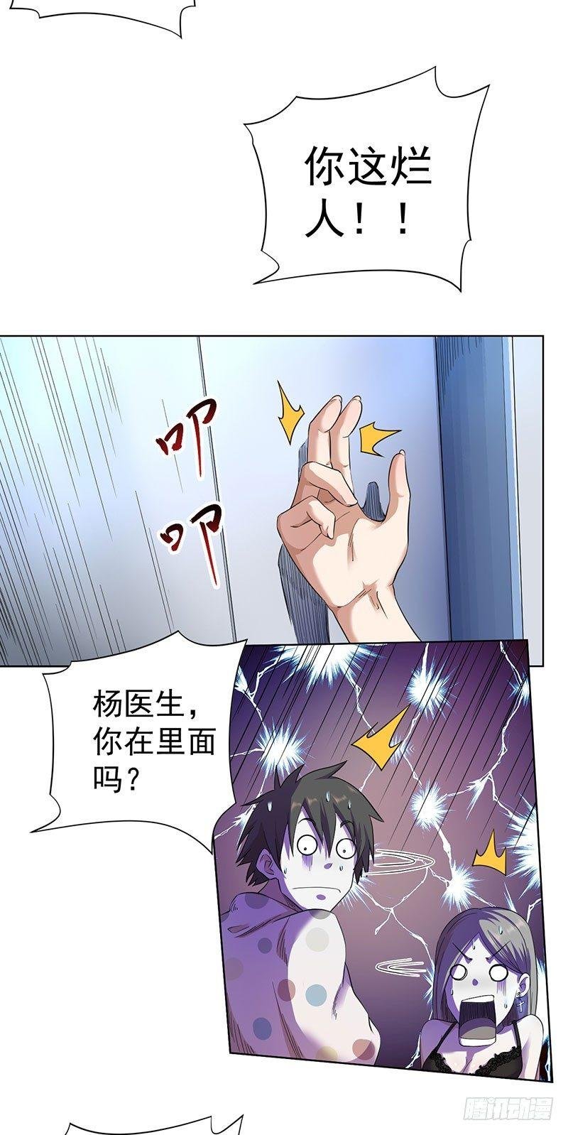第四话