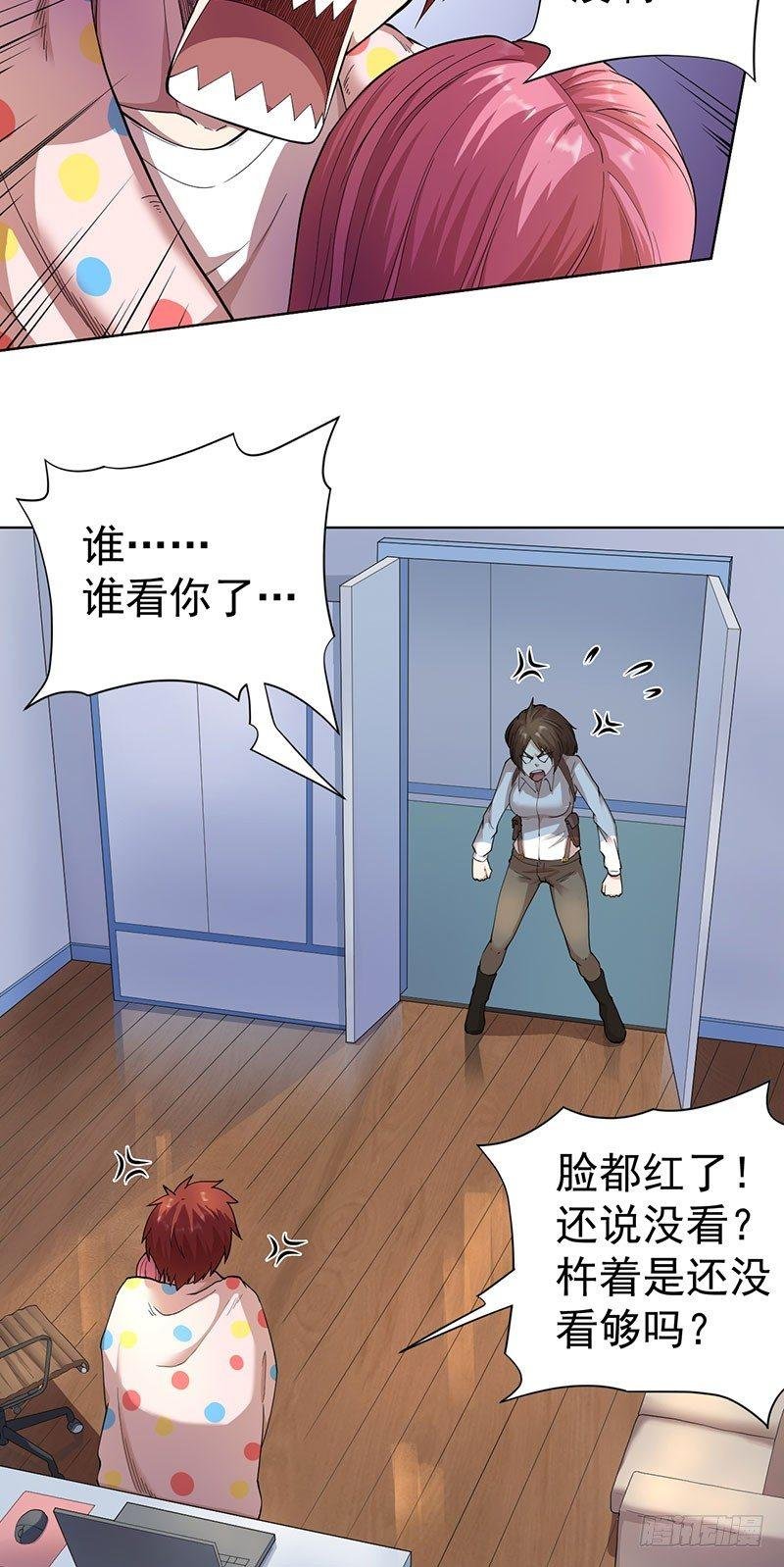 第四话