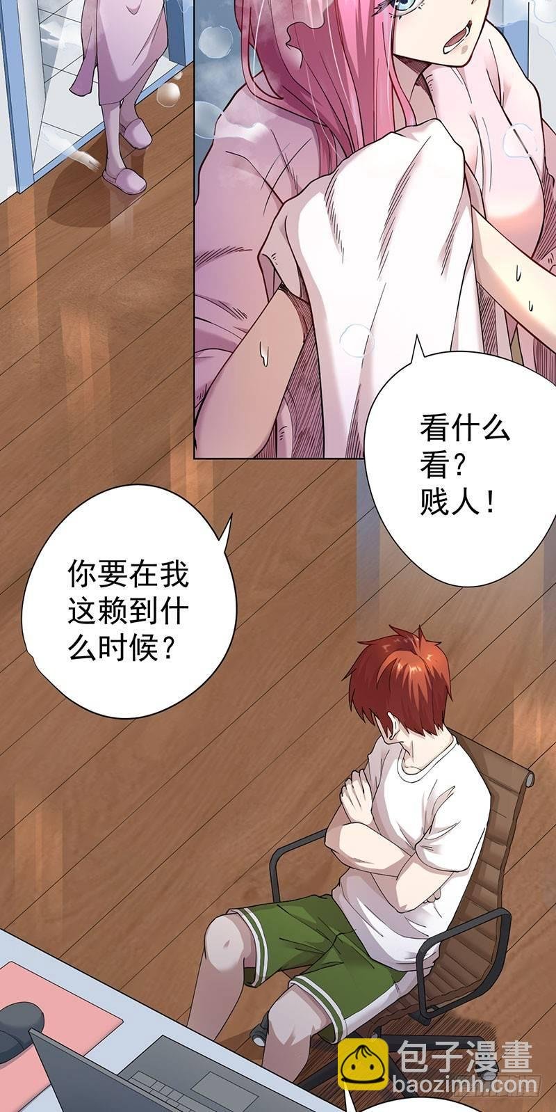 第四话