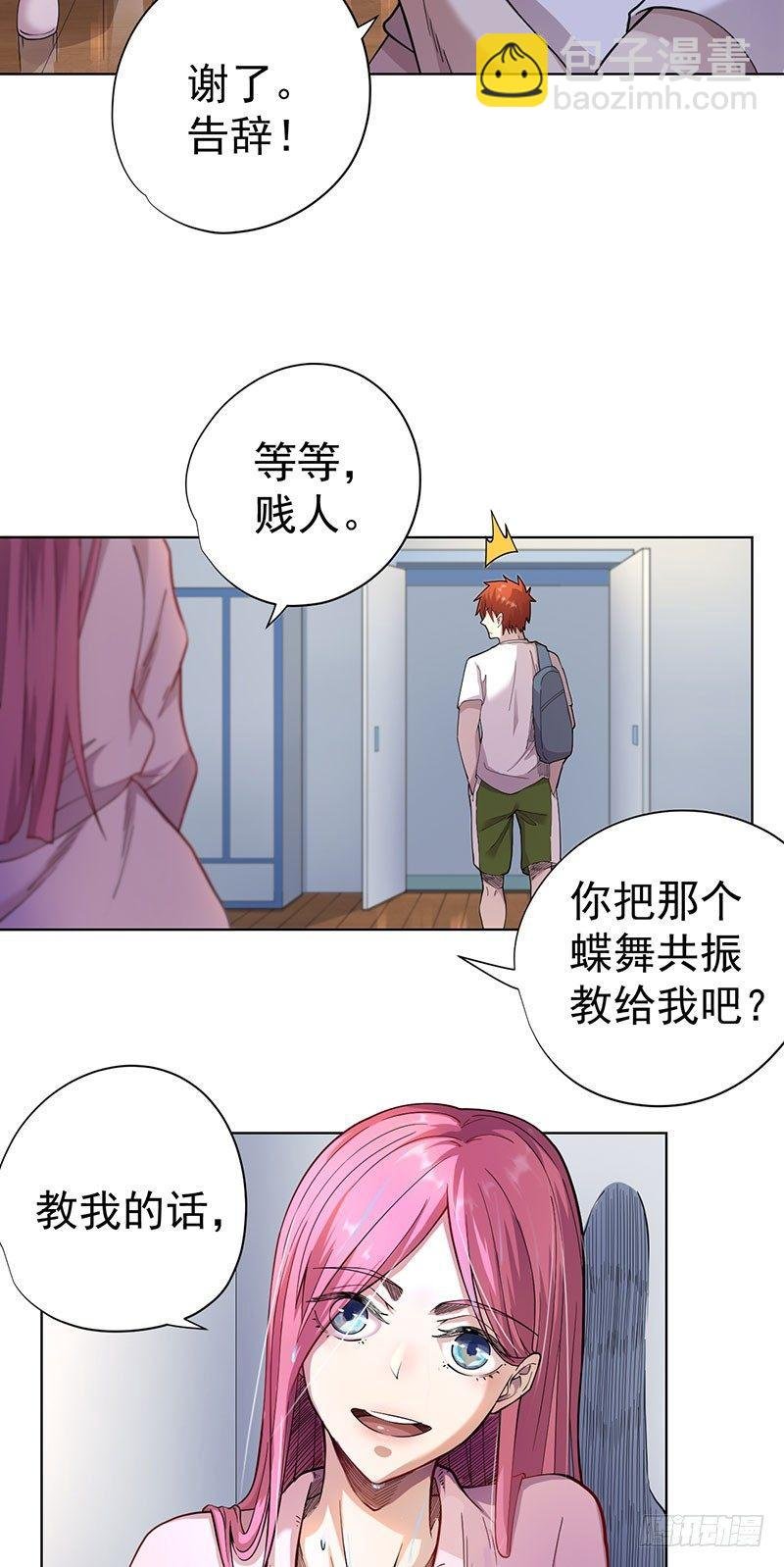 第四话