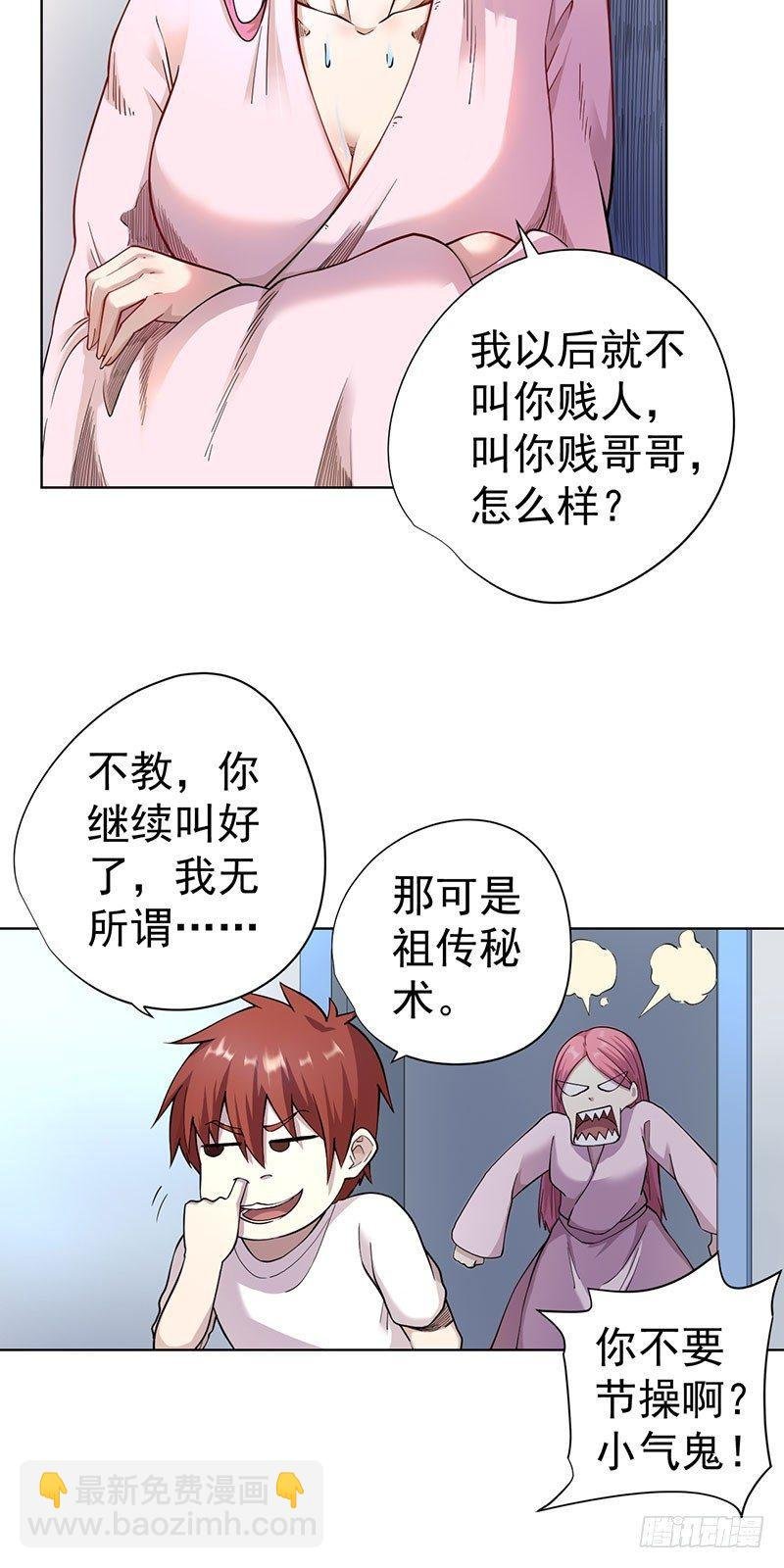 第四话