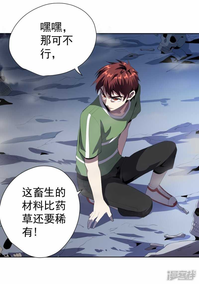 第50话
