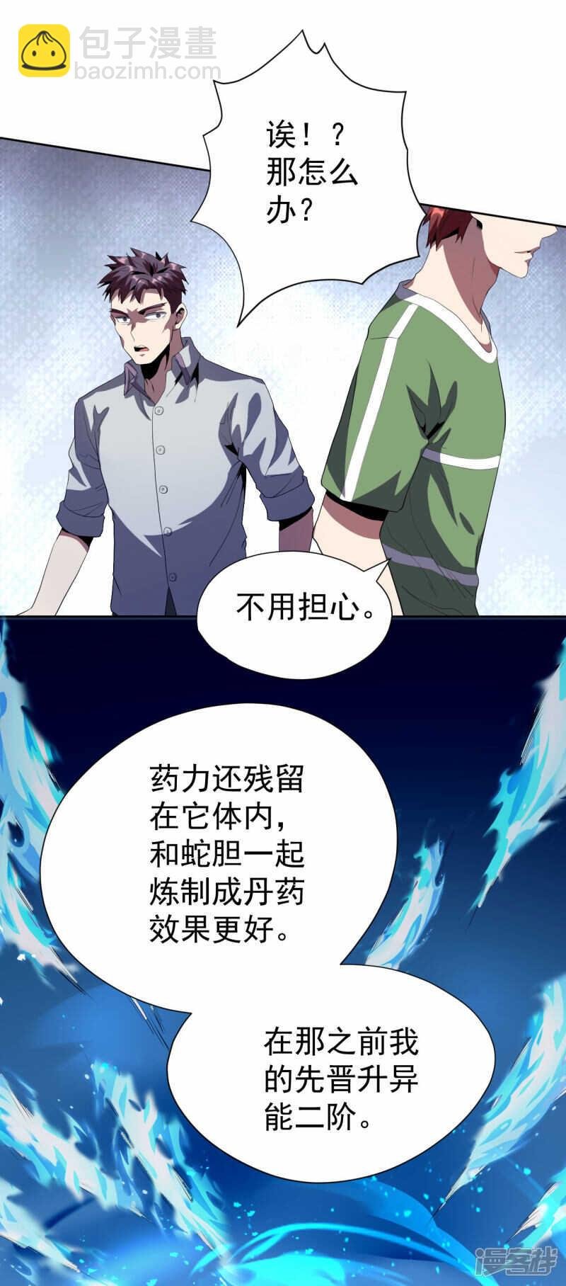 第51话