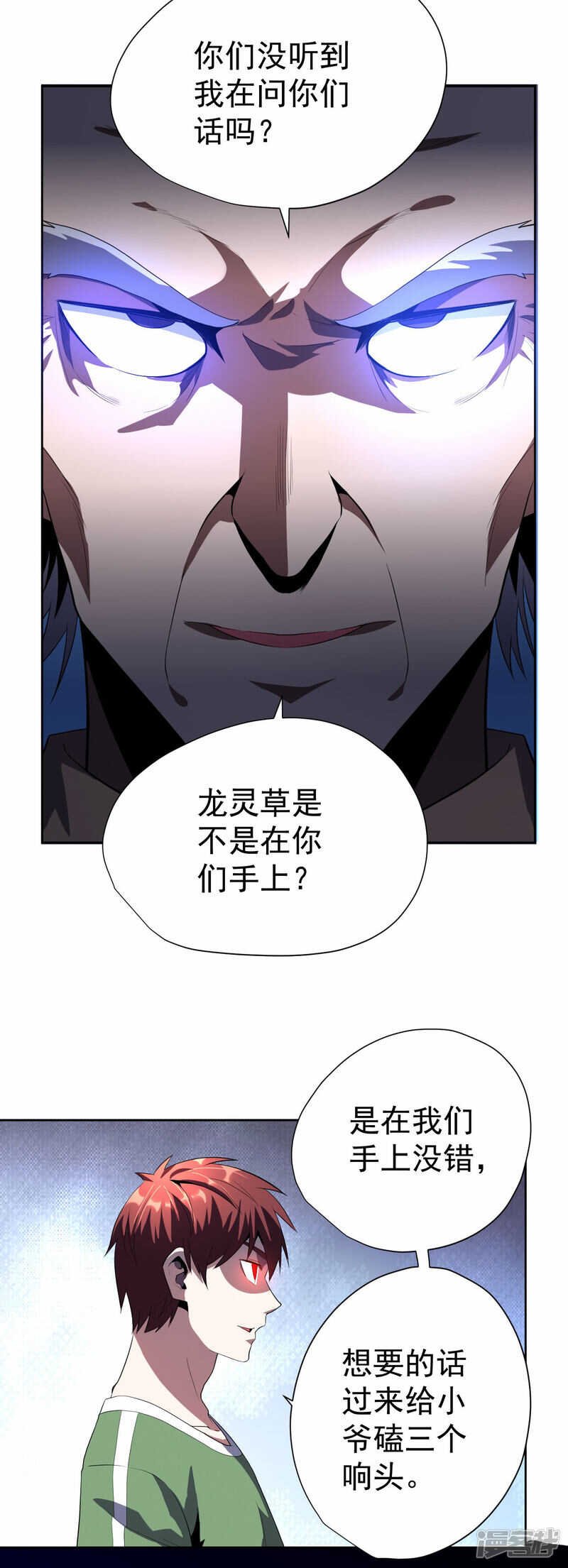 第52话