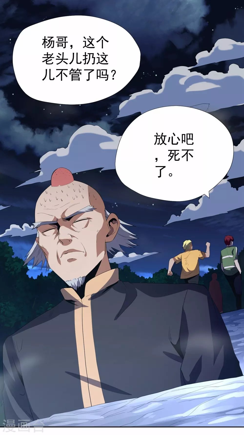 第53话