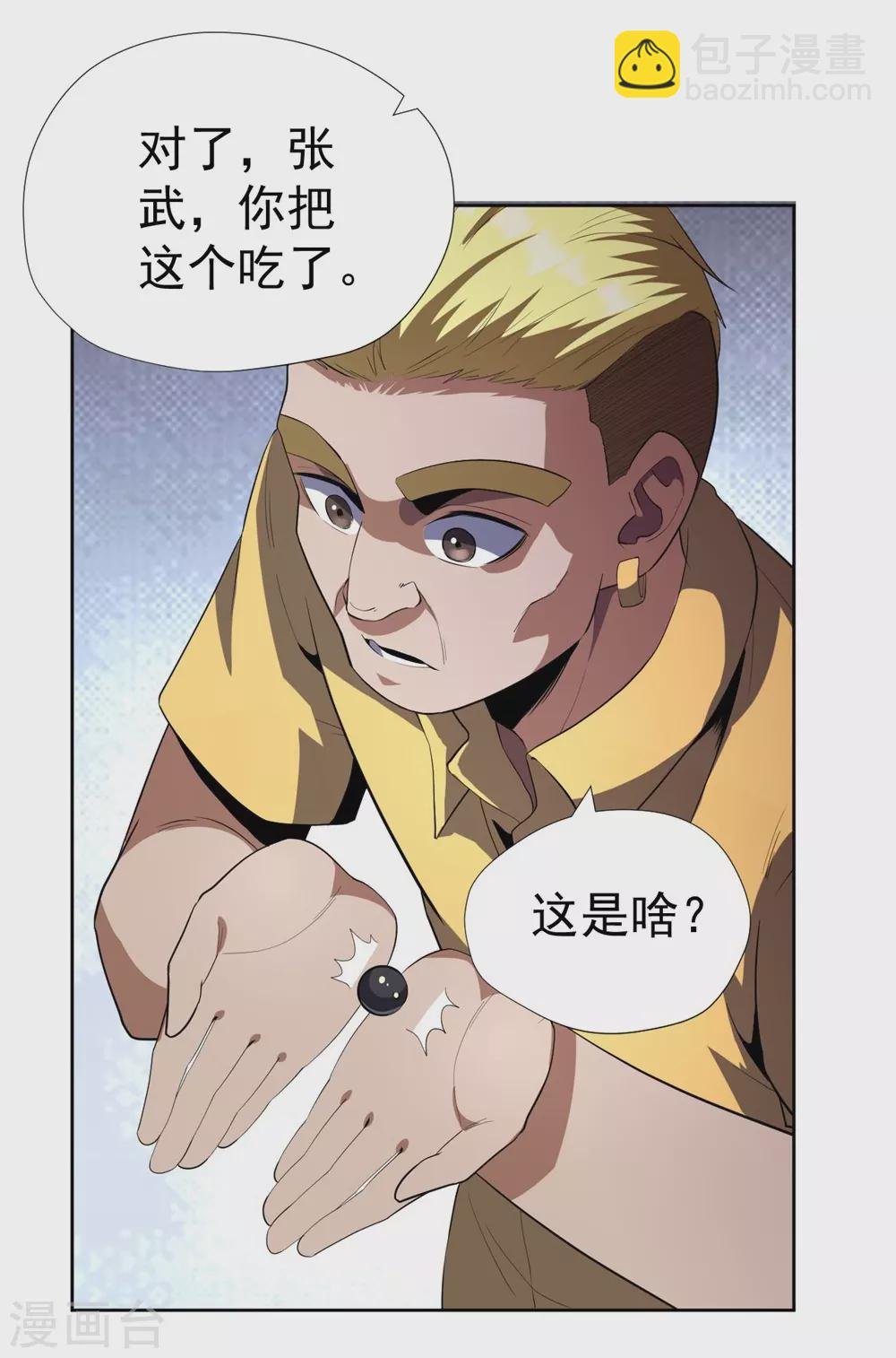 第53话
