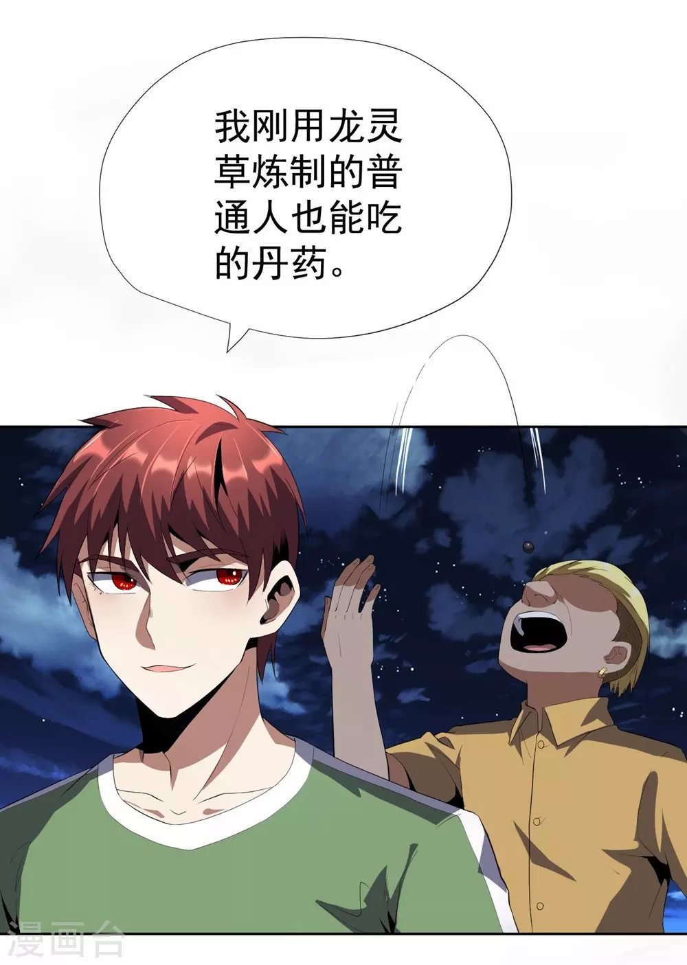 第53话