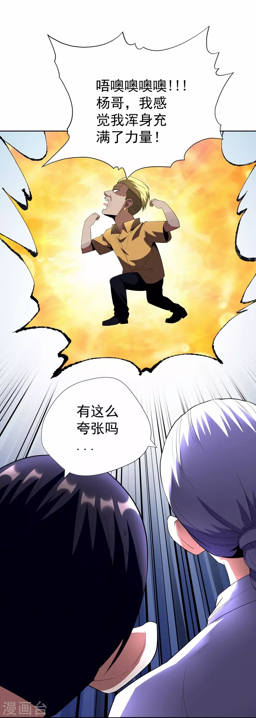 第53话