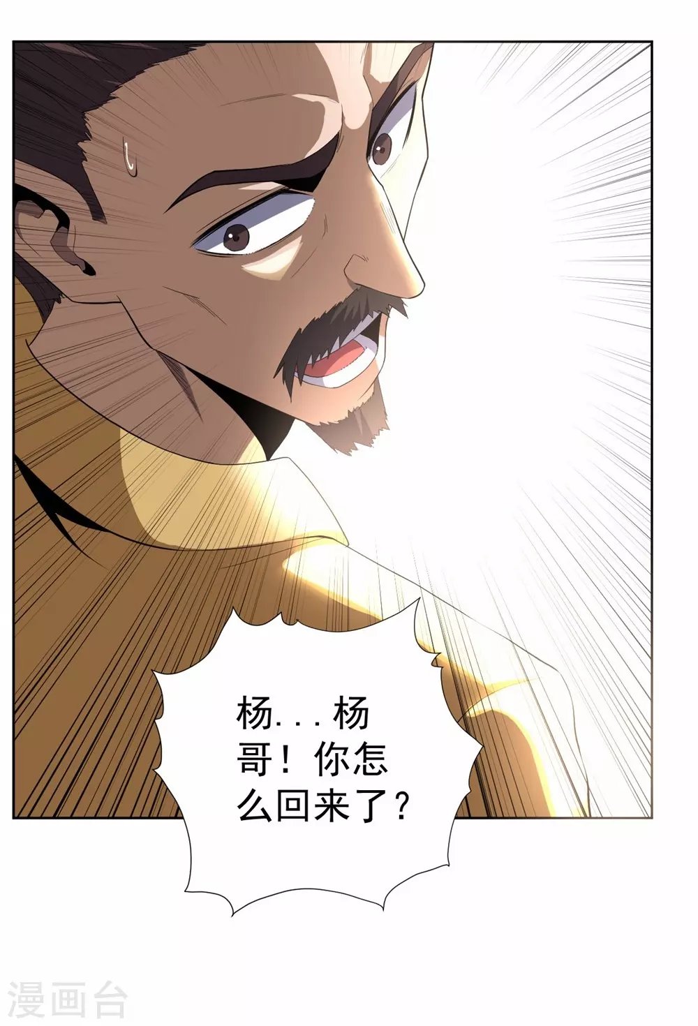第53话
