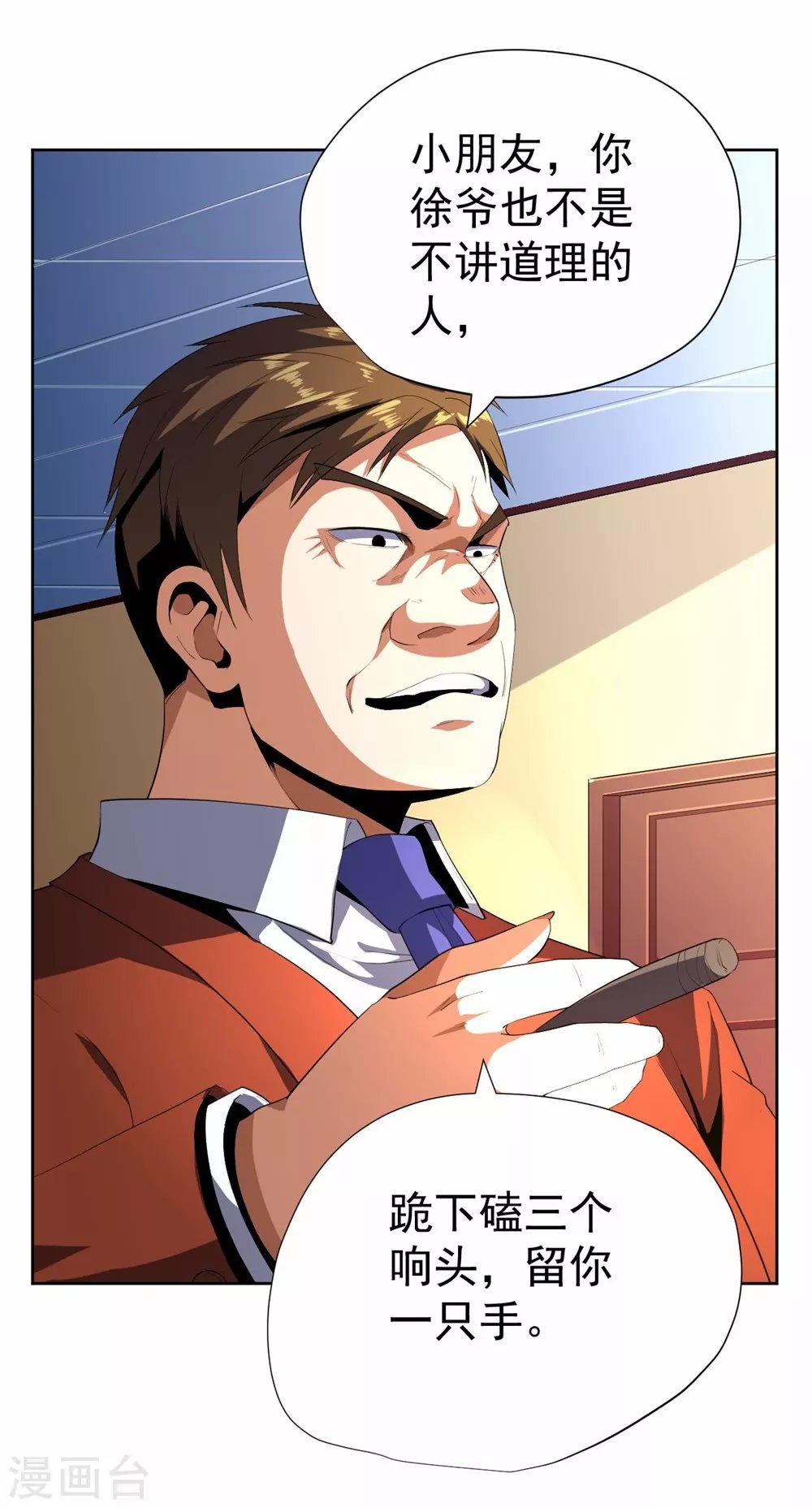 第53话