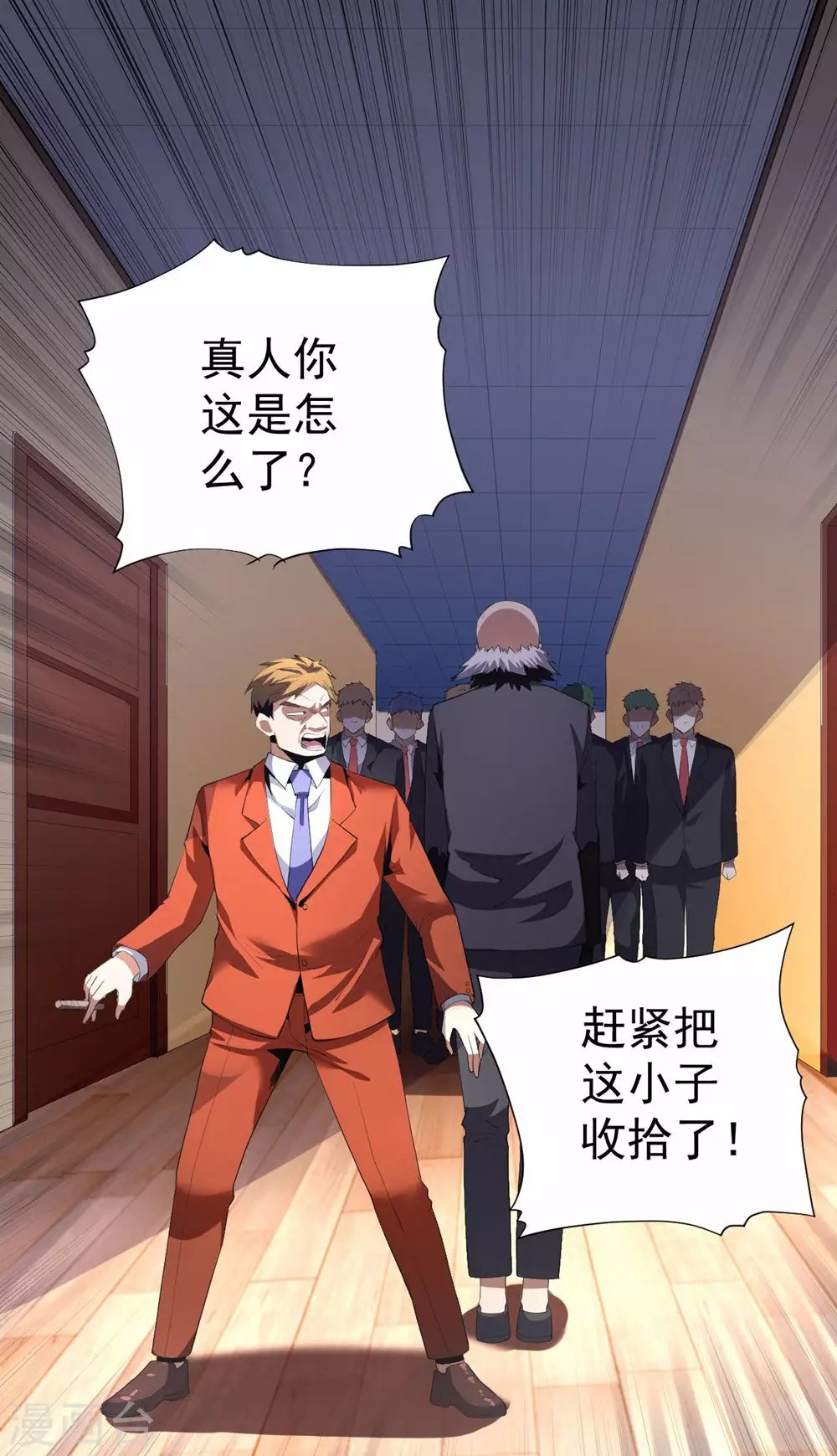 第54话