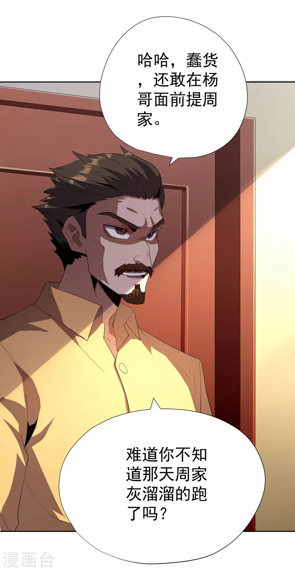 第54话